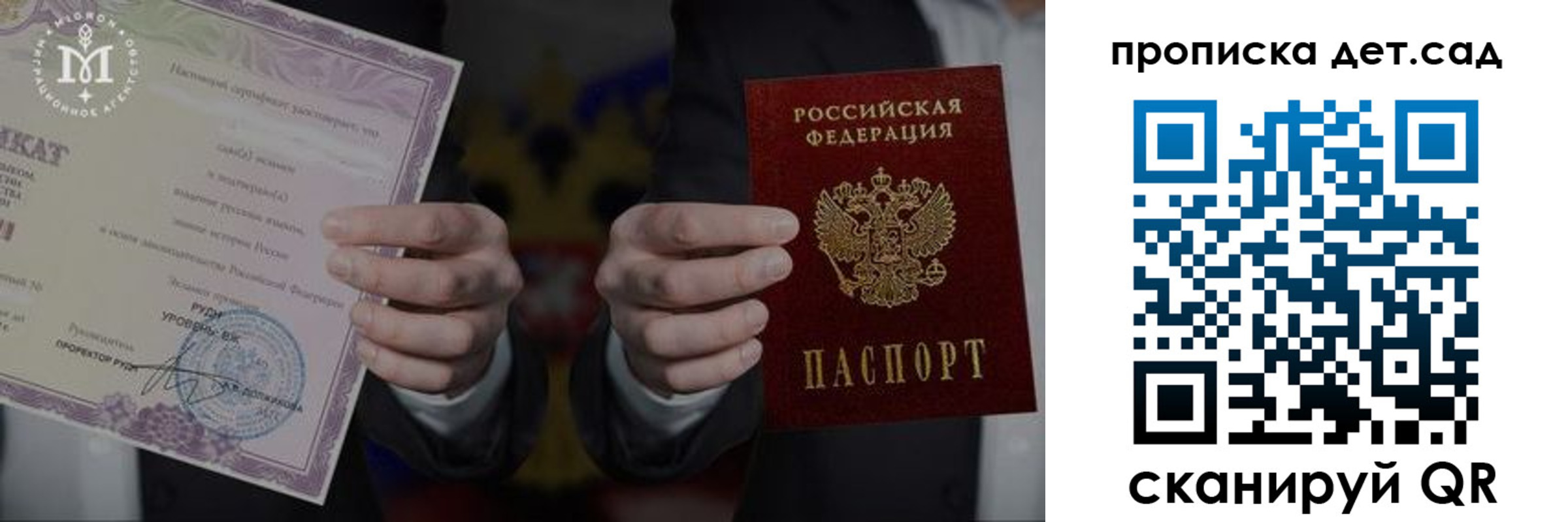 временная регистрация законно в Ростове
