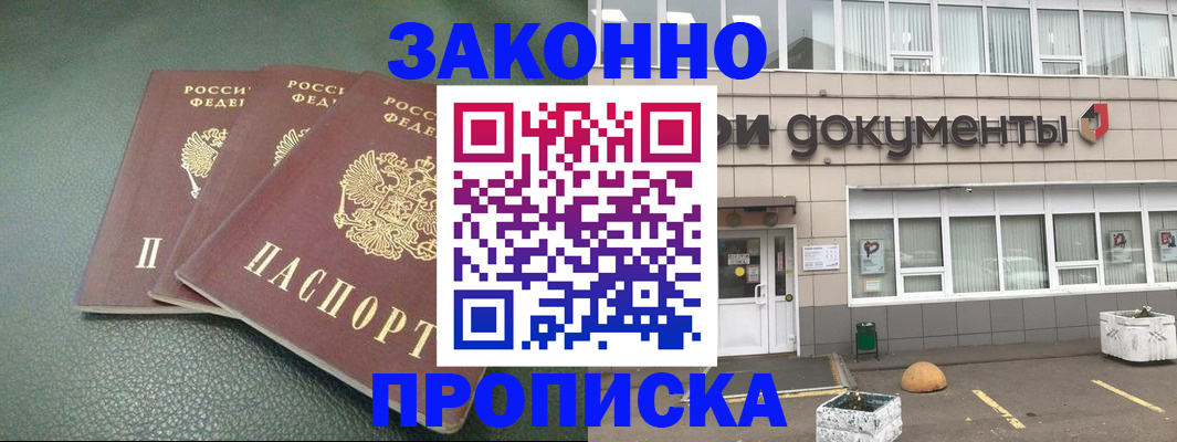 временная регистрация в квартире в Ростове