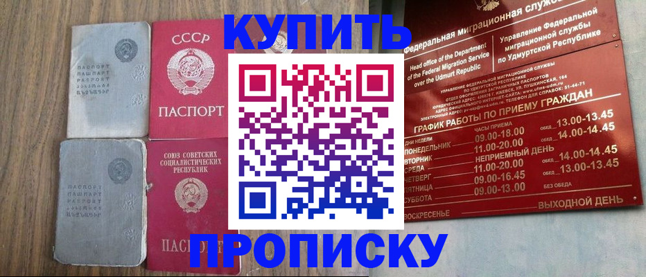 временная регистрация для всех в Ростове