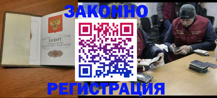 прописка ребенка в Ростове