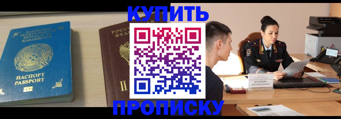 прописка для кредита в Ростове