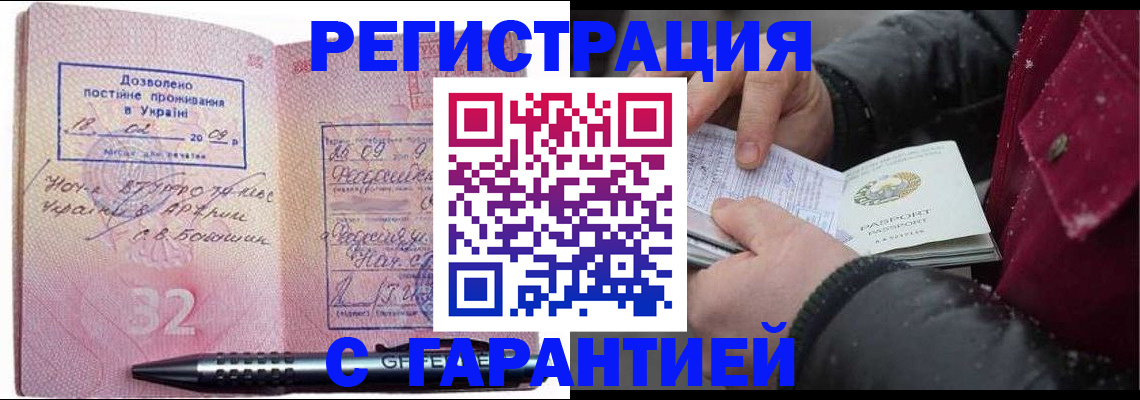 прописка от собственника в Ростове