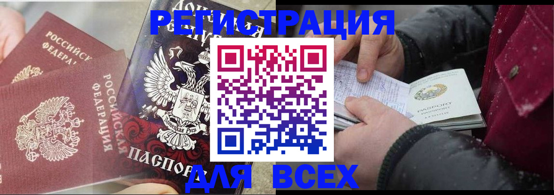 прописка в квартире в Ростове