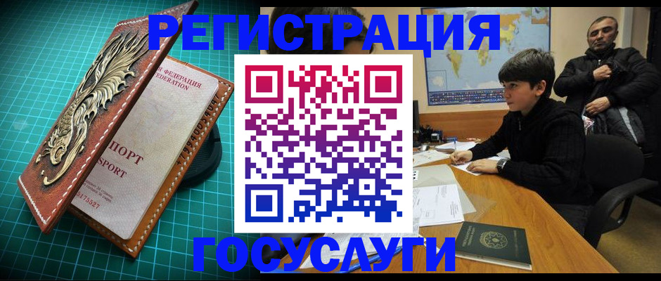 прописка ребенка в Ростове